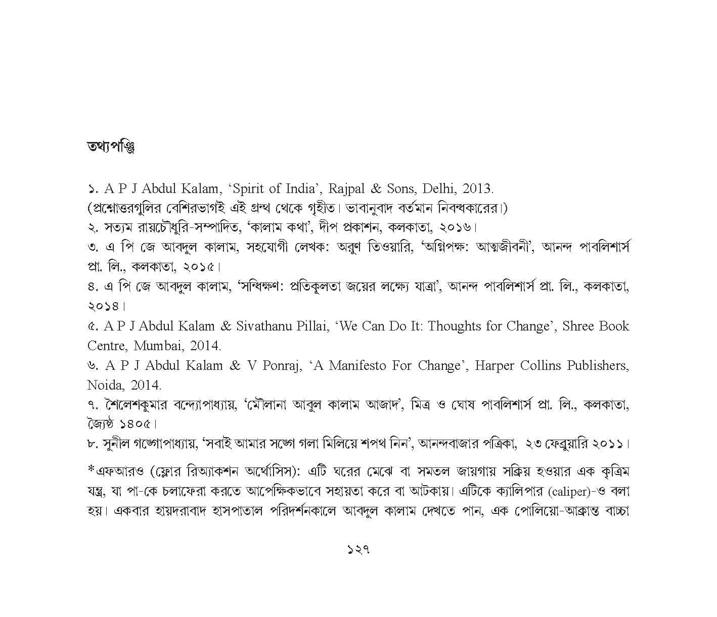 Page Missing