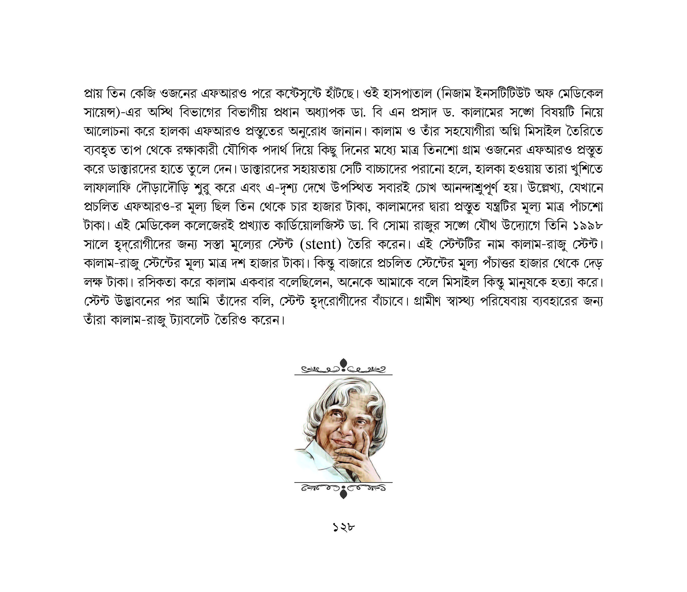 Page Missing